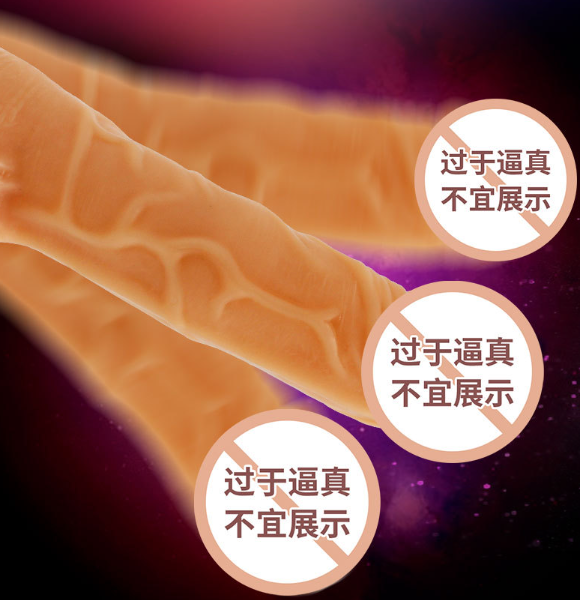 有没有软一点穿戴阳具（有没有软一点穿戴阳具的）