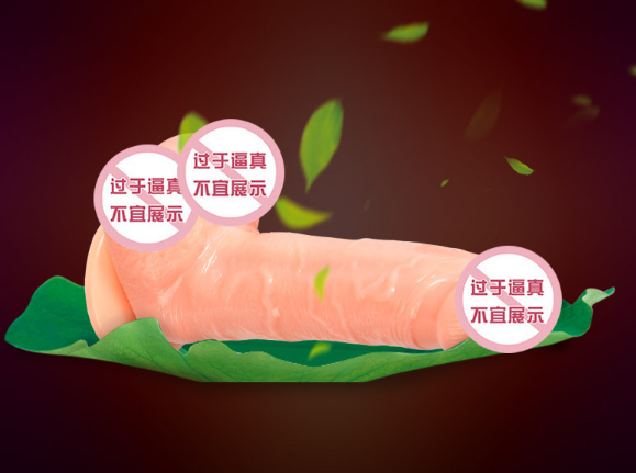 用什么来充当阳具（谓语用什么充当）