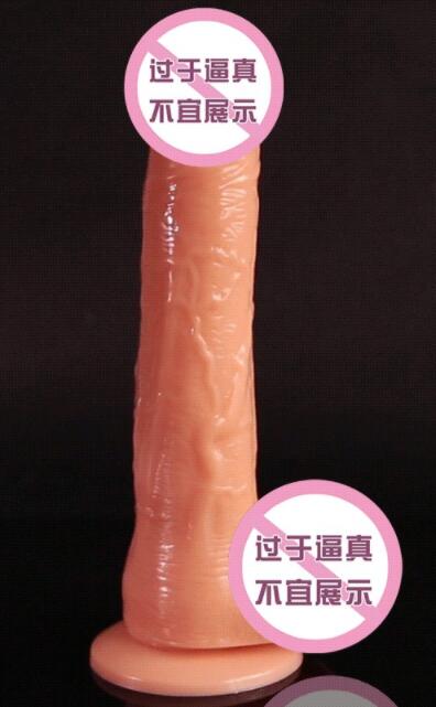 仿真阳具超大超粗（超大仿真阳性品）是什么？
