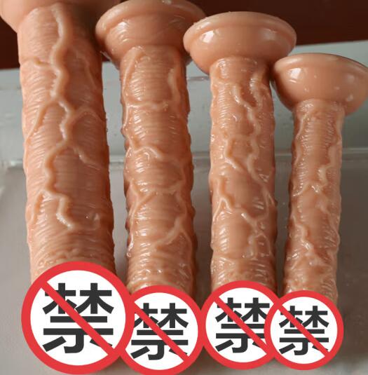 假阳具大号的（使用假阳具的注意事项）