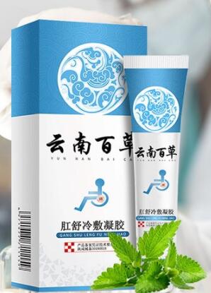 云南百草凝胶用了有效果吗 云南百草凝胶的主要成分及作用