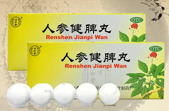 人参健脾丸怎么吃效果最好呢