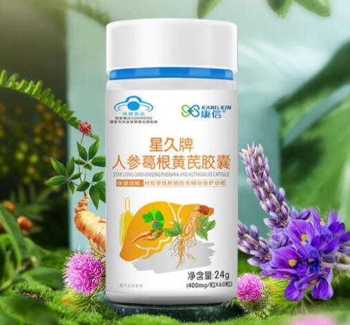 人参葛根黄芪胶囊是药还是保健品 人参葛根黄芪胶囊的主要成分