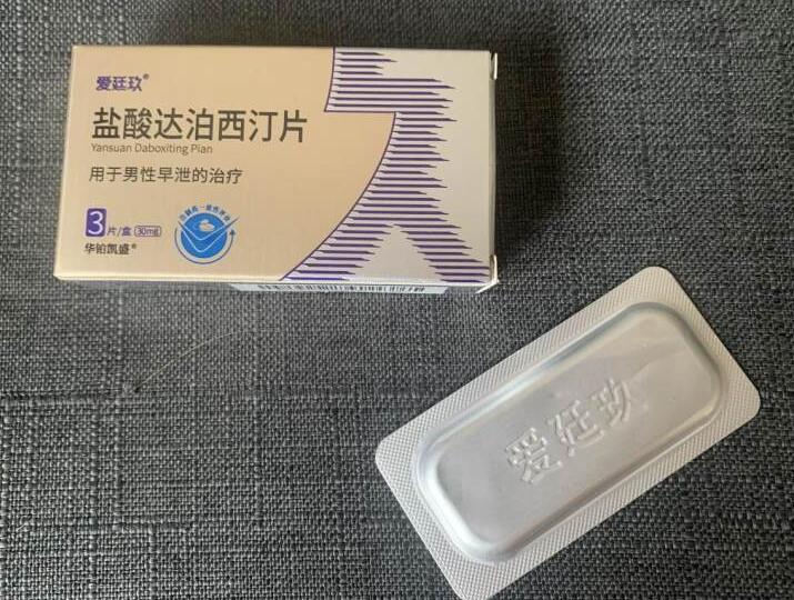 优卡西汀能提升性功能吗男性