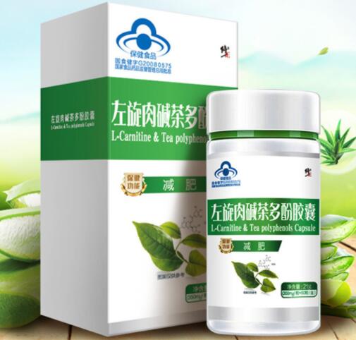 什么是左旋肉碱 减肥药的使用方法