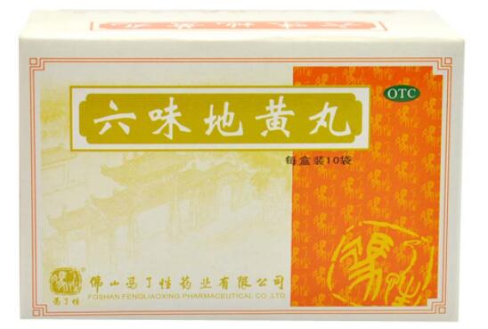 六味地黄丸千万不要吃