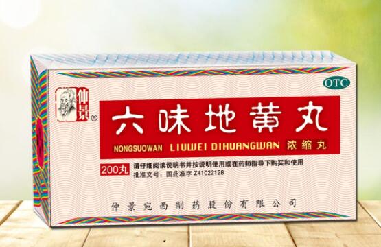 什么是六味地黄丸 六味地黄丸吃多久就不用吃了