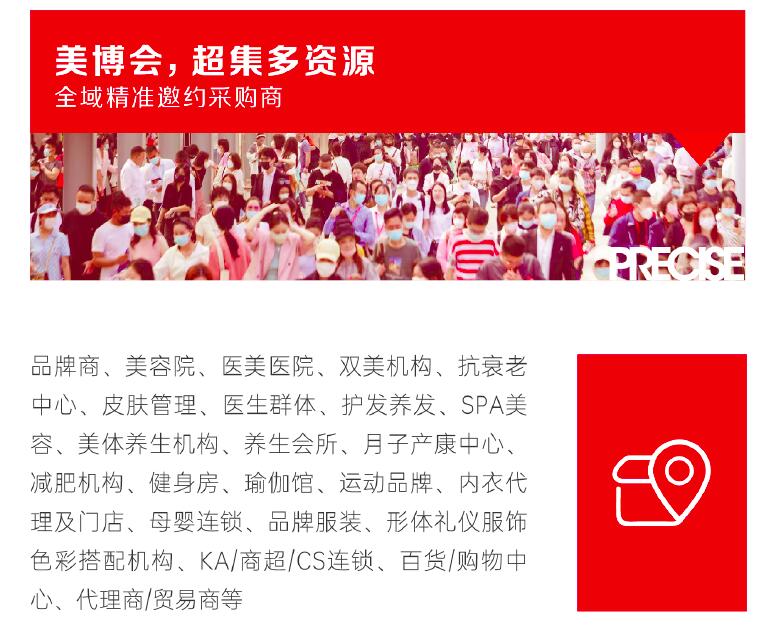 2024CIBE全国美博会排期|2024春季秋季广州美博会
