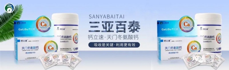 纬达网创始人探访天门冬氨酸钙产业化生产基地——三亚百泰