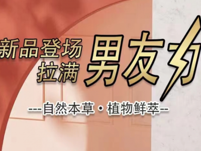 保健品壮阳药批发(保健品壮阳药批发电话多少)