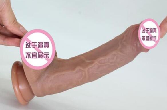 硅胶豪华版仿真阳具（实体硅胶仿真使用）