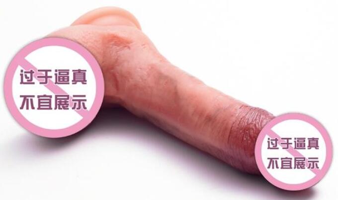 硅胶阳具需要戴上避孕套吗（硅胶阳具的特性及用途）