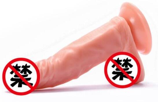 一般什么女性买假阳具以及什么时候购买