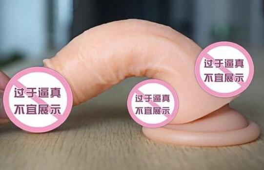 情趣商品阳具照片（情趣用品进阶）