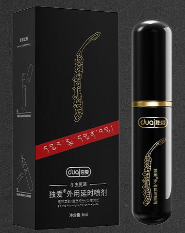 延时喷剂是什么 延时喷剂能延长多少时间