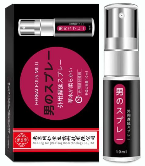 延时喷剂的作用与使用 延时喷剂药店有卖的吗