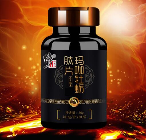 男性保健品补肾壮阳 男性保健品的作用