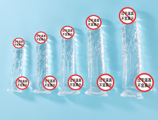 用情趣用品会肾不好吗（情趣用品阳具什么感觉）