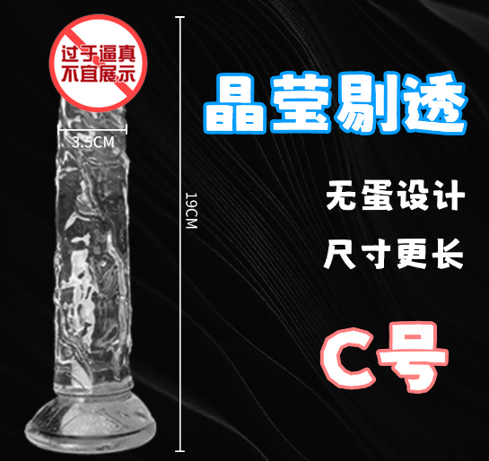 做时用情趣用品（女人情趣用品阴茎）