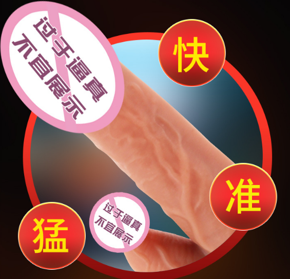 秒高潮情趣用品(情趣用品很爽吗)