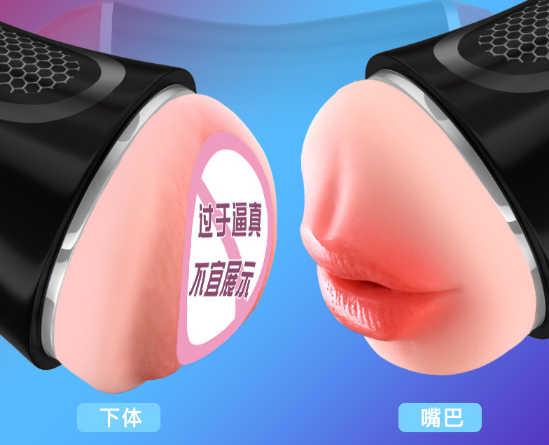男性情趣用品图价格（男男情趣用品app）