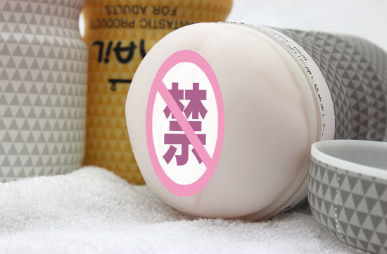 男性情趣用品使用技巧（女性情趣用品推荐）