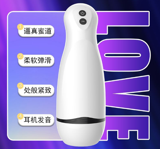 情趣用品哪种女生喜欢（男性情趣用品品牌）