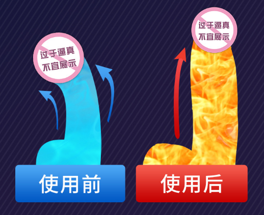 男人情趣用品(雷霆情趣用品)
