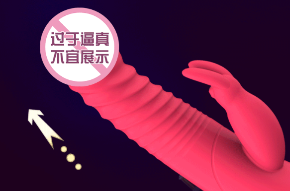 用情趣用品会上瘾吗（有女人用的情趣用品吗）