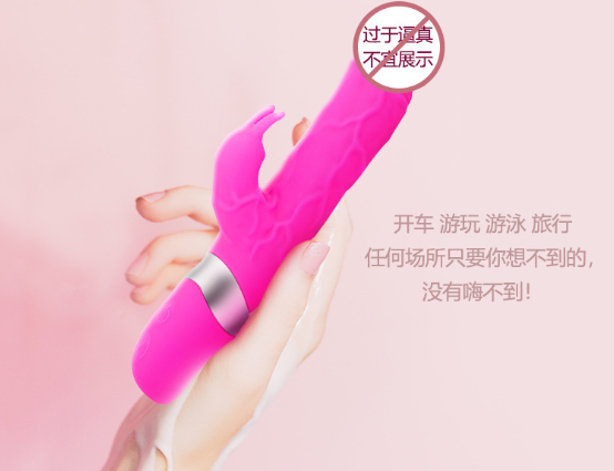 最新潮情趣用品（夫妻自己做情趣用品）
