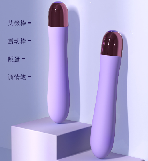想卖情趣用品卖保健品（买情趣用品怎藏）