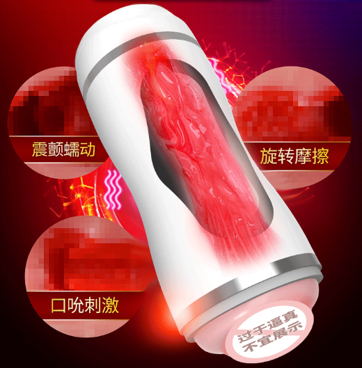 成人玩具情趣用品（男生情趣用品蝴蝶是什么啊）