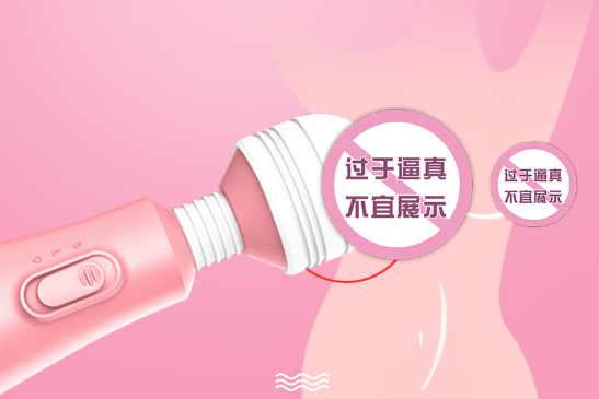 情趣用品真伪检测（女性情趣用品清洗）