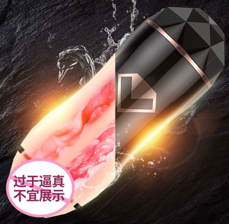 情趣用品店有买飞机杯吗（专业的情趣用品网站好）