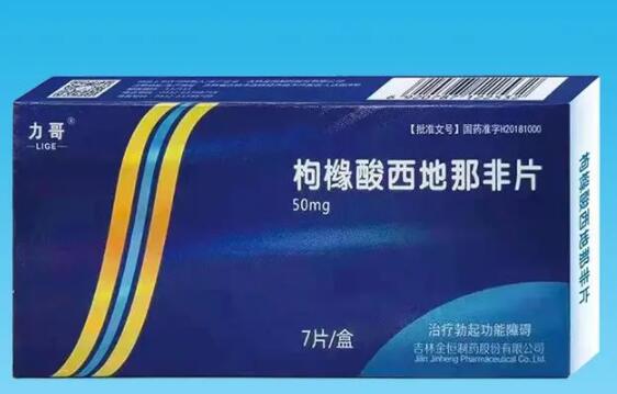 三天吃一次25mg西地那非可以吗