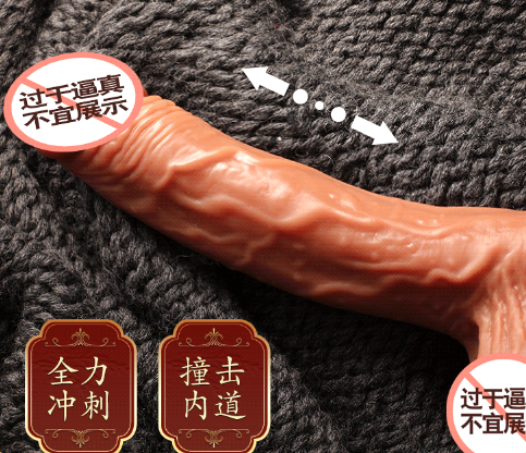情趣用品假阳具舒服吗(牲情趣用品店)