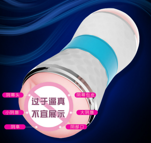 男性简易自慰器制作方法（什么叫飞机杯自慰器）
