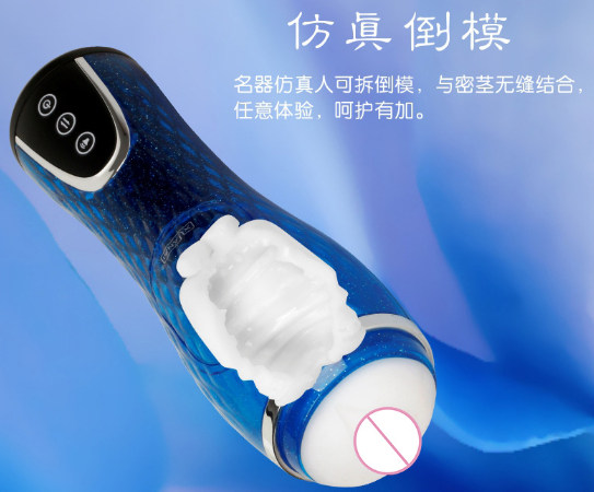 自慰器里面的样子（哪种男用自慰器刺激大）