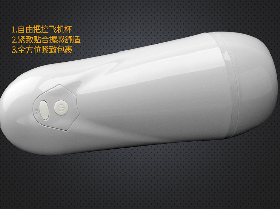 自制自慰器图解（男性普通自慰器）