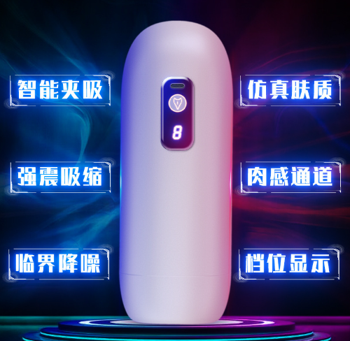 私密自慰器(男性睾丸自慰器)