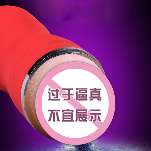 有没有好用的男士自慰器（自制男人用的自慰器）