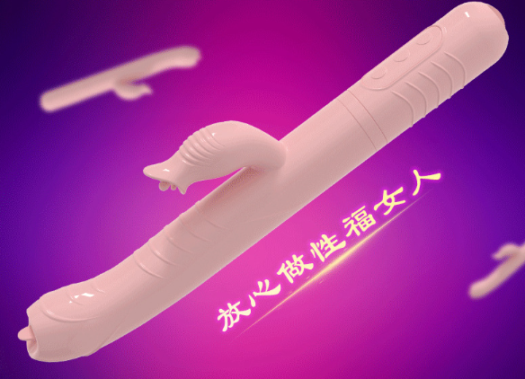 特殊情趣用品（情趣用品一件代发）