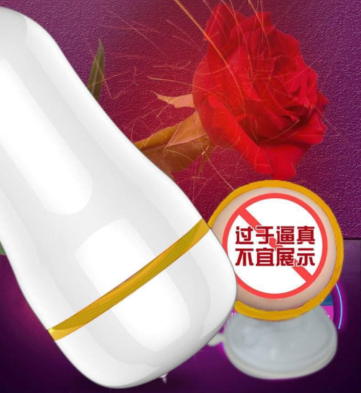 男士情趣用品使用方法（男士情趣用品使用方法图片）