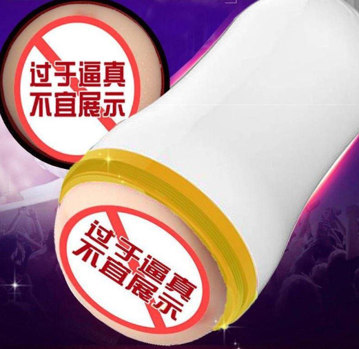 男士情趣用品价格（男士情趣用品价格多少）