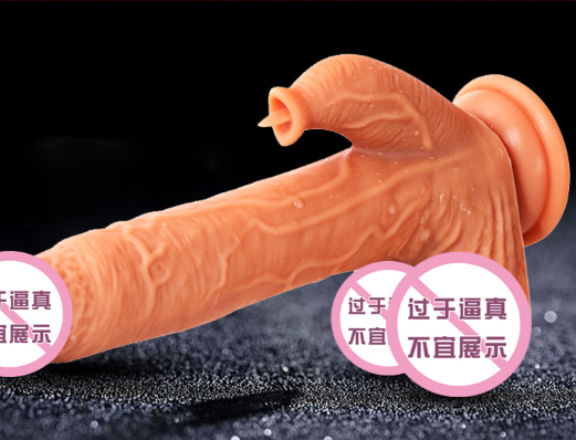 用情趣用品让女人（女人用品批发市场在哪）