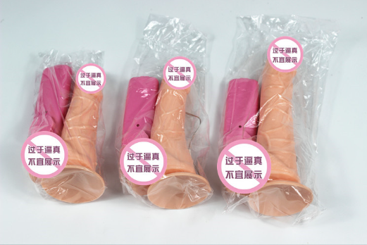 用过情趣用品吗（用情趣用品是不是心理有问题）
