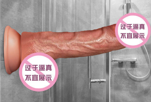 调情买什么成人用品（调情买什么成人用品舒服）