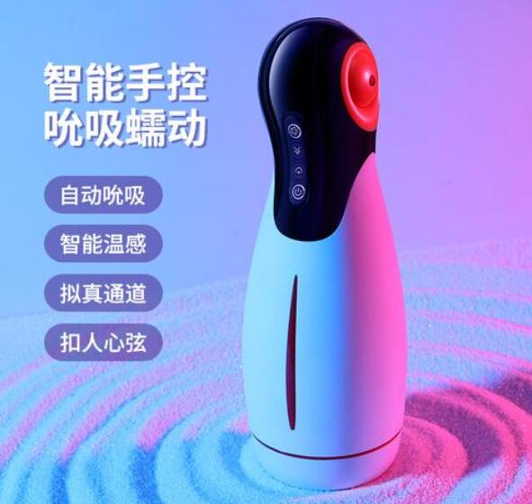 自慰器能用热水加热吗（为啥男人要用自慰器）