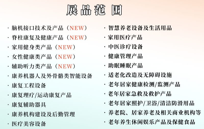 微信图片_20240309173640