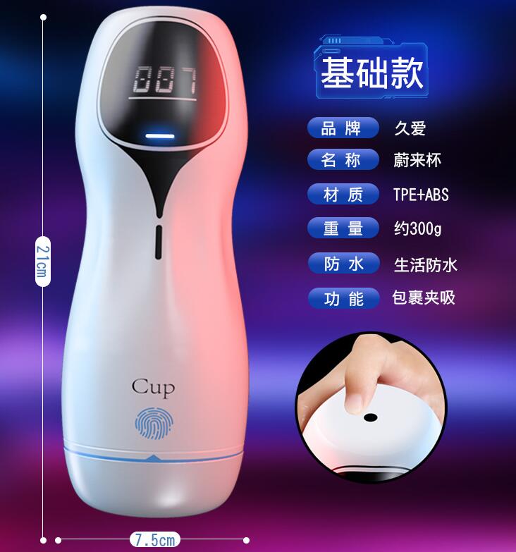 专卖飞机杯的app（飞机杯哪个平台买）